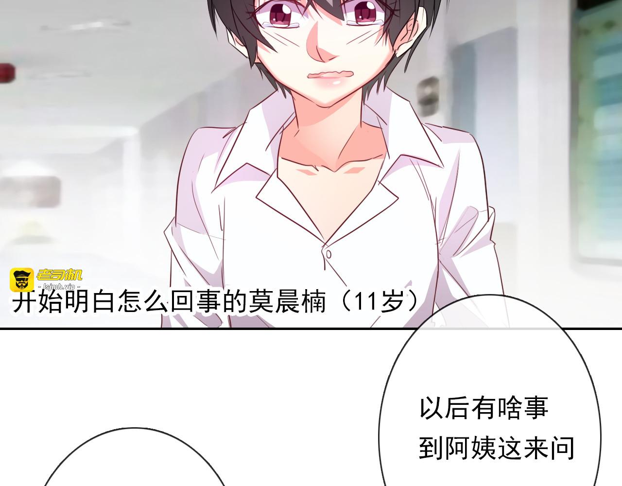 第60话 你是女生？！ 第 47 页