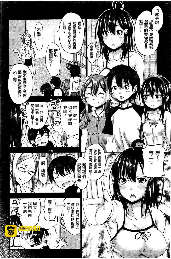 第1话 第 117 页