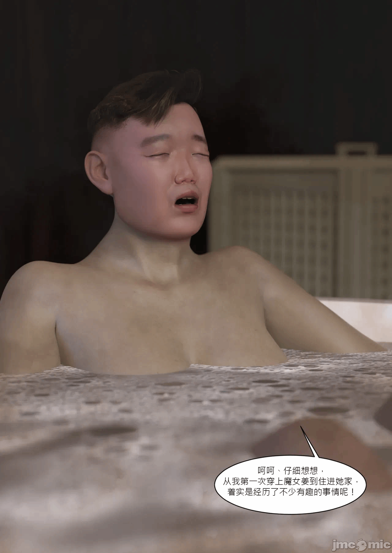 第一话 第 6 页