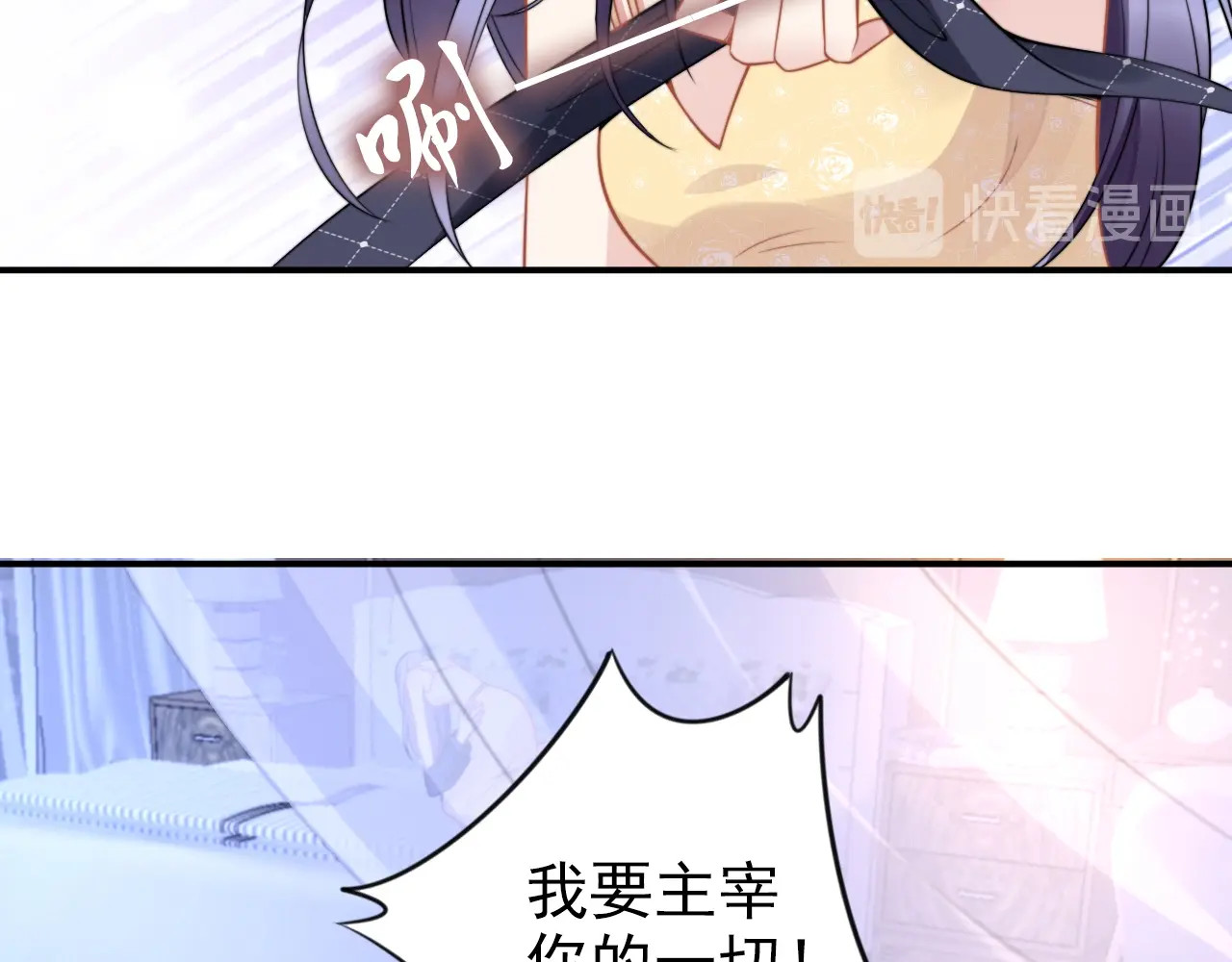 第126话 醉酒后的游戏 第 34 页