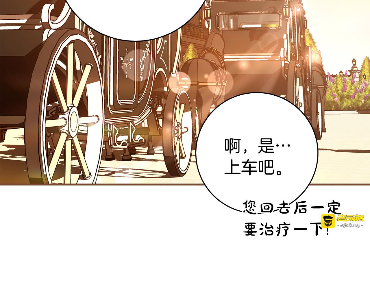 第9话 寻找使役魔 第 191 页