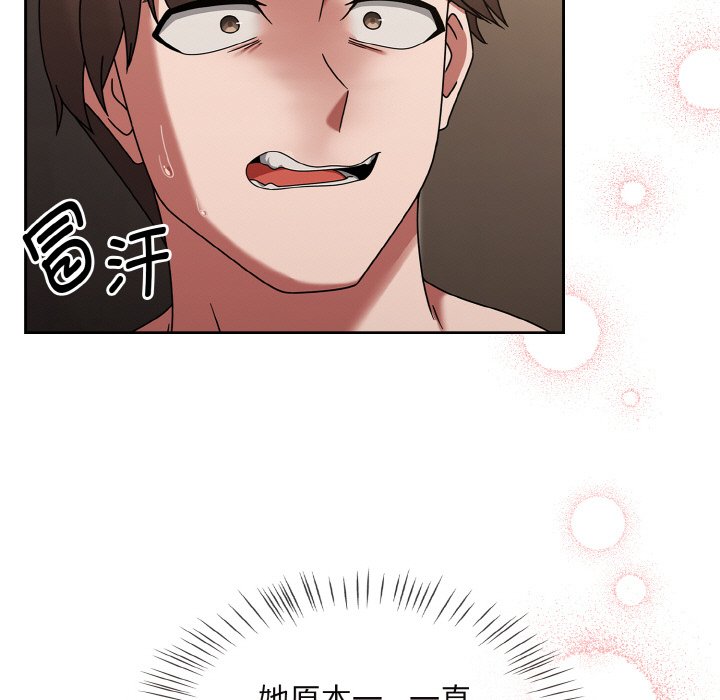 第20话 第 67 页