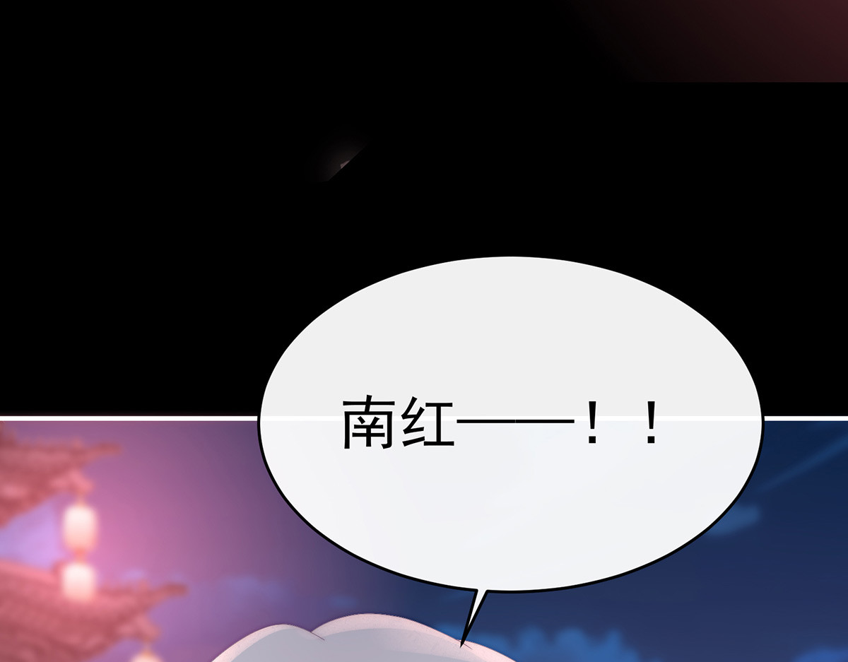69 逃走的小狐狸 第 116 页