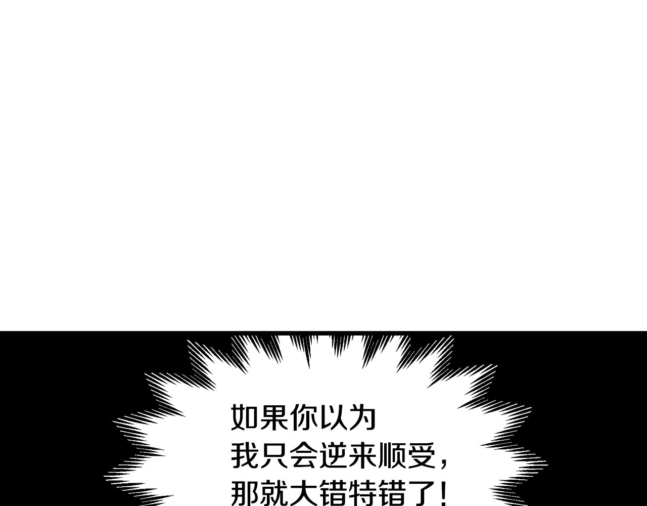 第31话 恶毒姑姑的百般羞辱 第 72 页