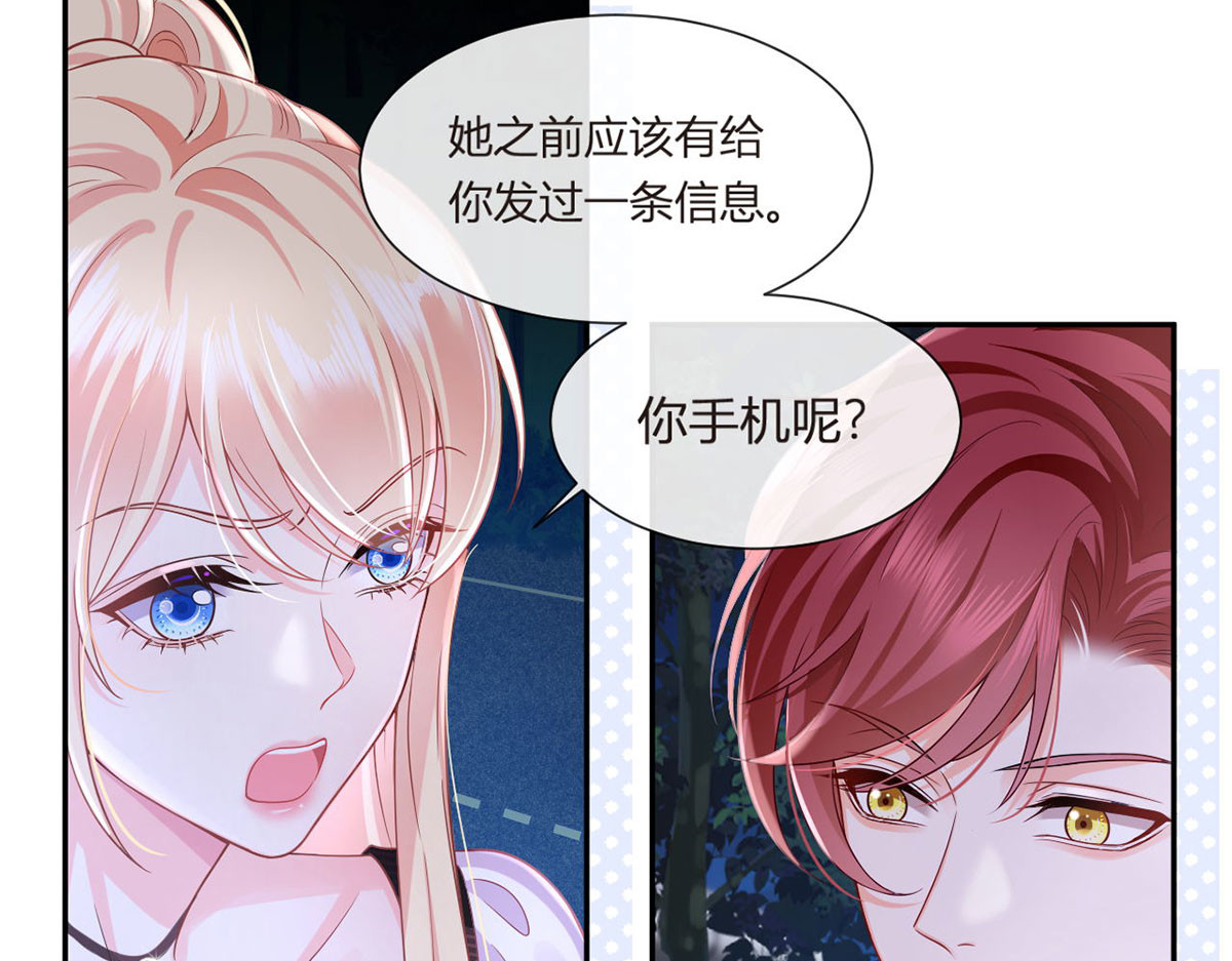 69.被拦截的短信 第 112 页