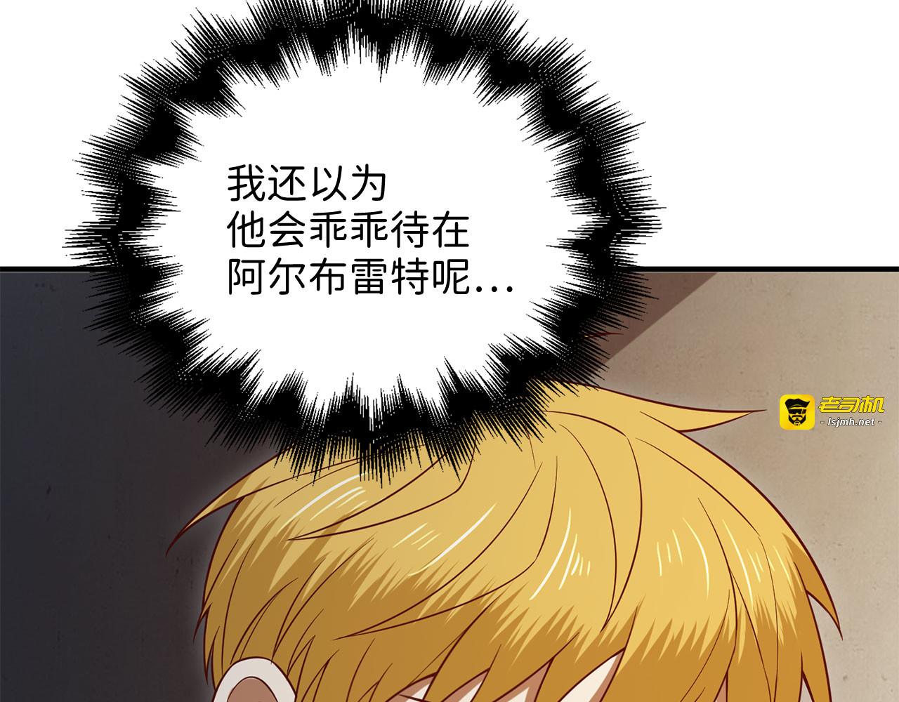 第94话 召唤恶魔仪式 第 205 页