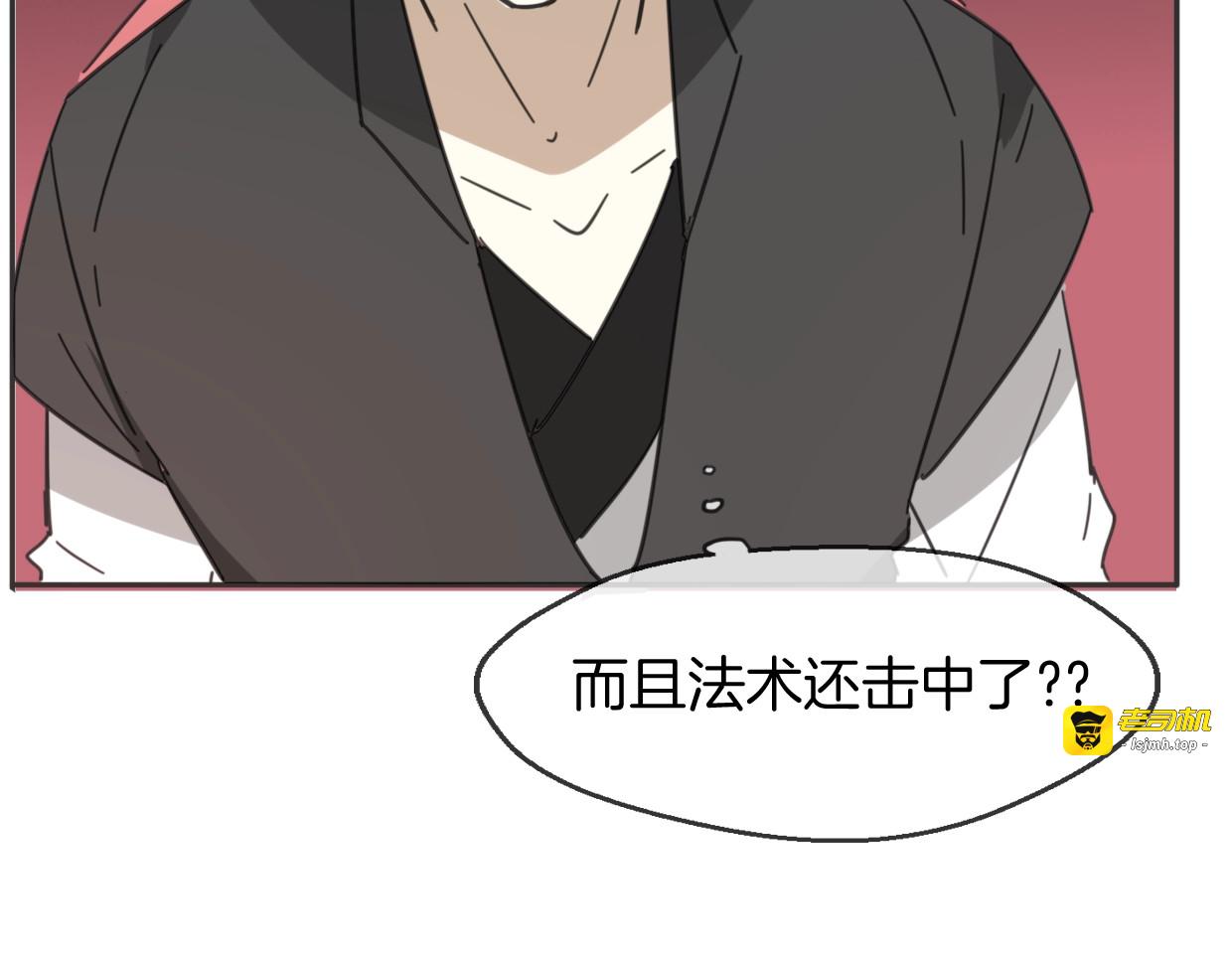 第65话 恋爱宝物 第 89 页