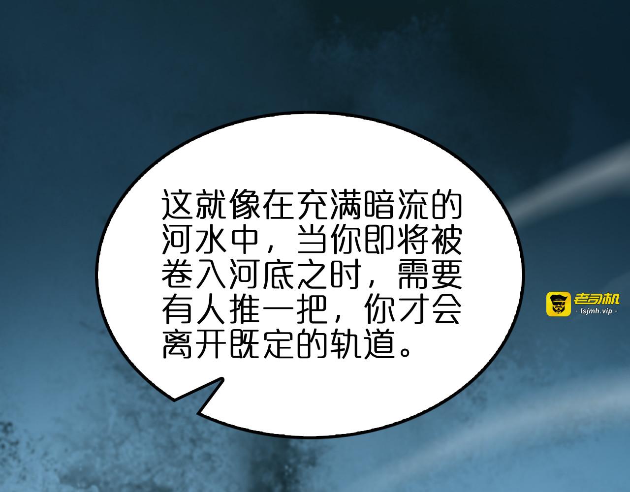 第172话 救世之法 第 23 页