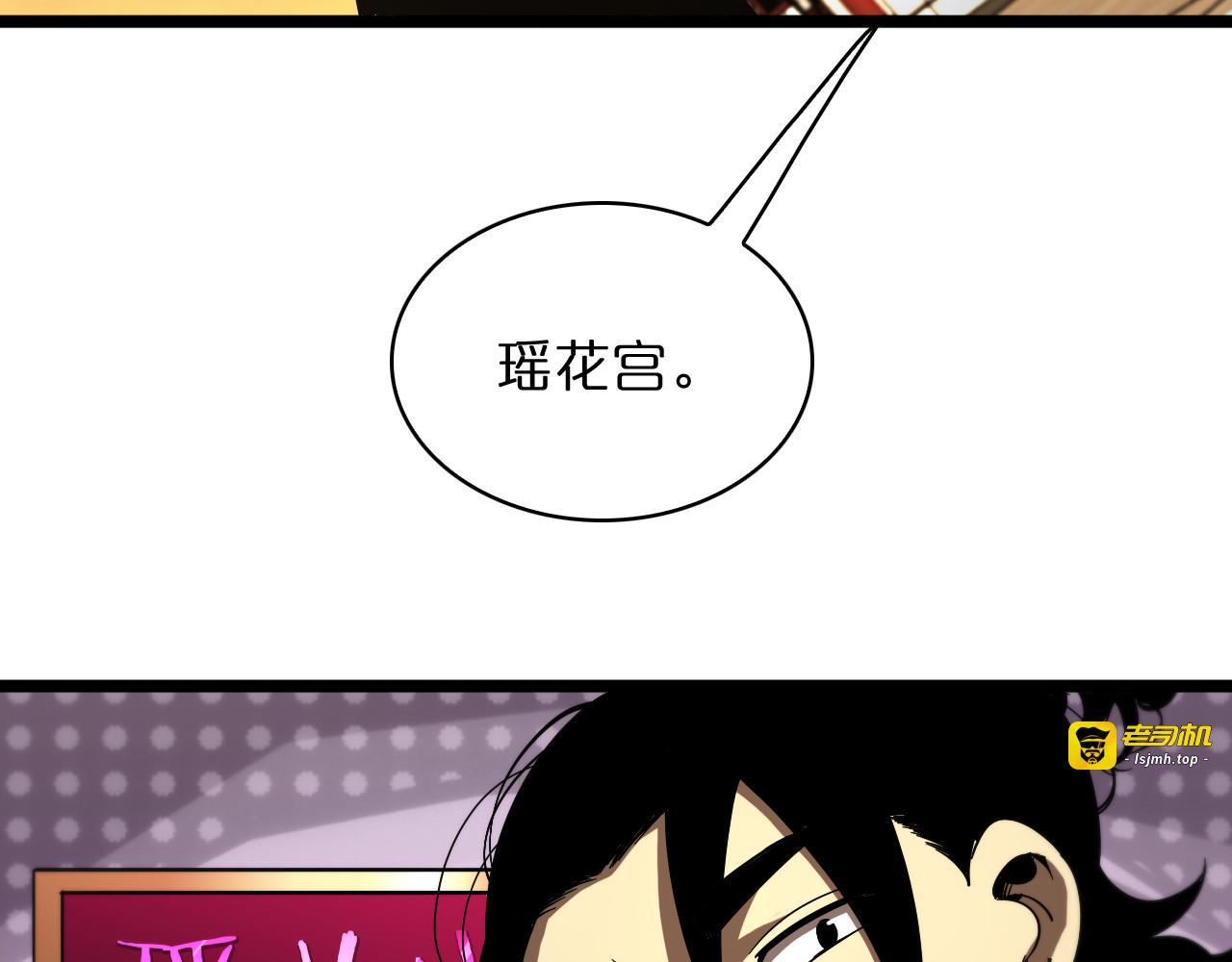 第49话 百花宫之家 第 39 页