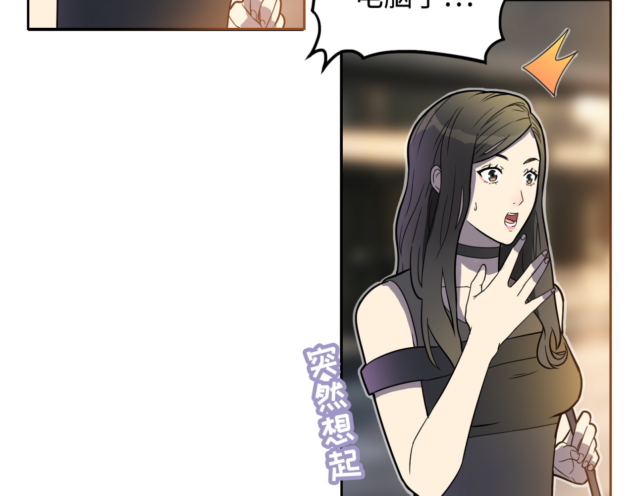 第4话 职场宫斗？！ 第 130 页