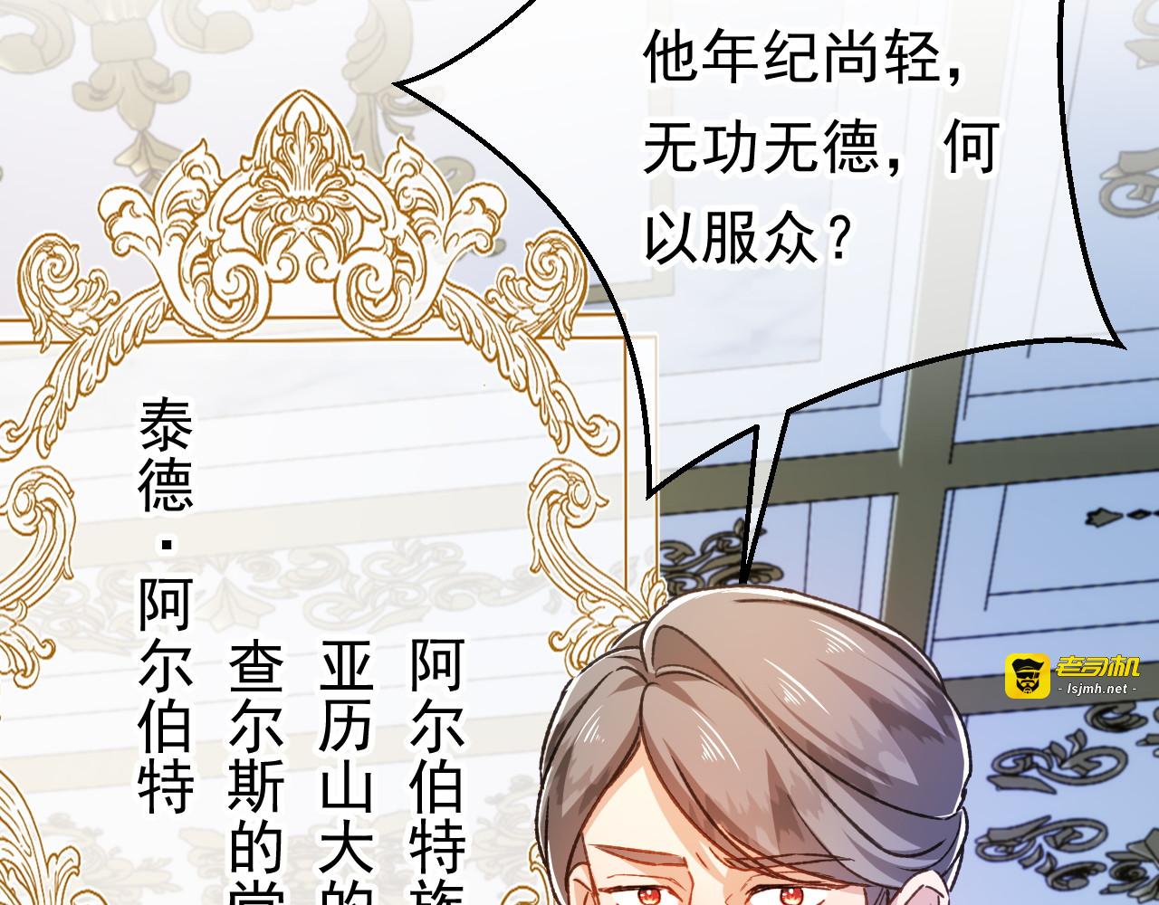 第68话 决斗吧！ 第 41 页