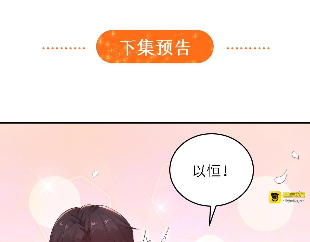 第5话  晚上陪我加班 第 97 页