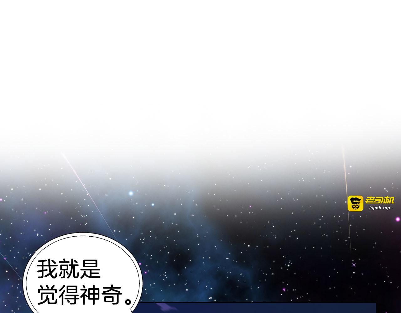 第121话 召唤的媒介 第 35 页