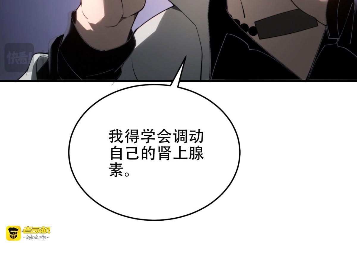 第16话 怪物图鉴与训练场 第 175 页