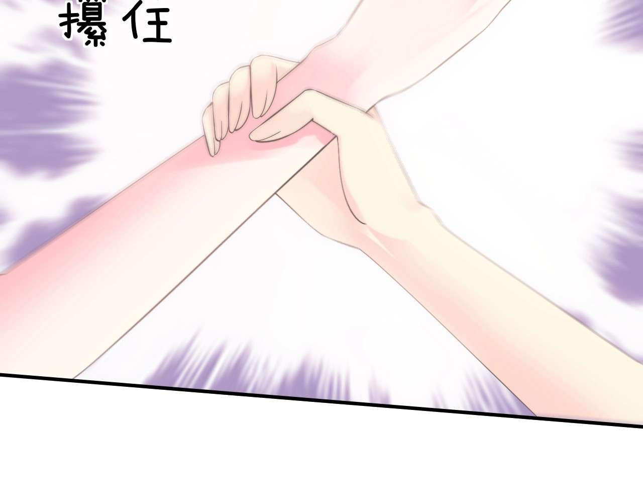 第19话 她只是替代品 第 4 页