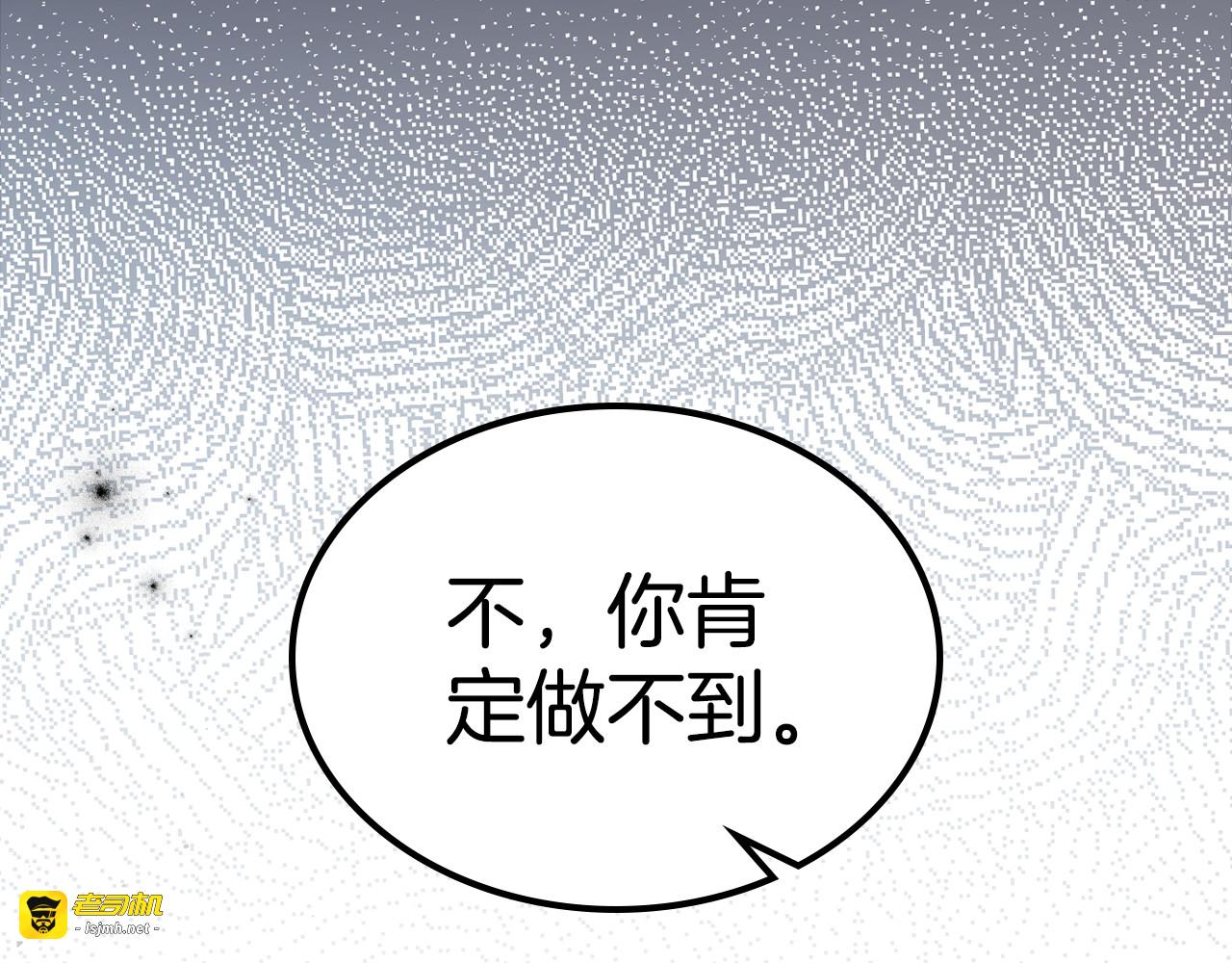 第89话 我不需要你 第 39 页