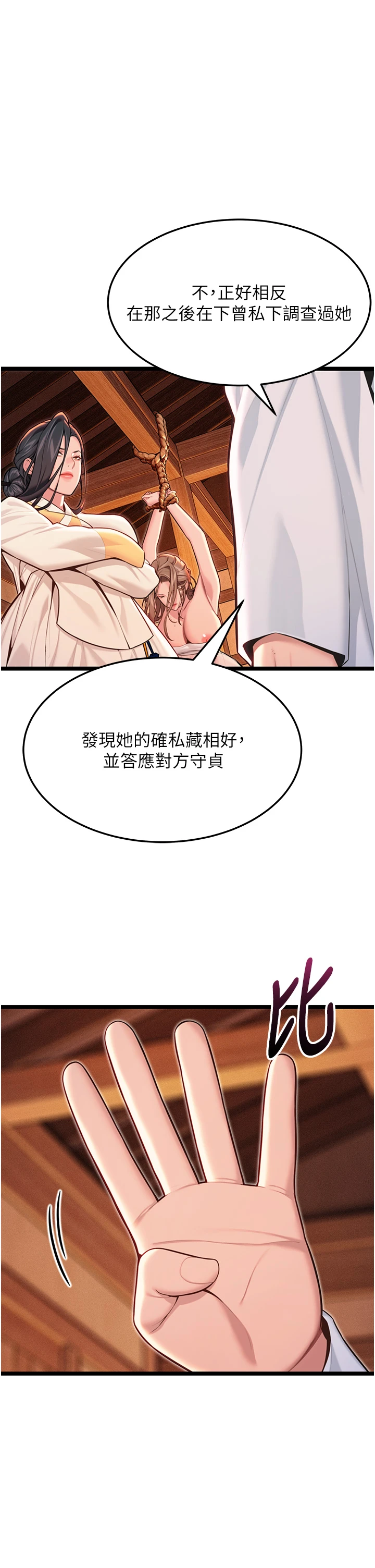 第56话 - 体会书中闺房趣♥ 第 40 页
