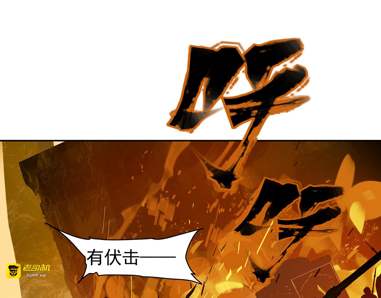 第16话 夜袭 第 91 页
