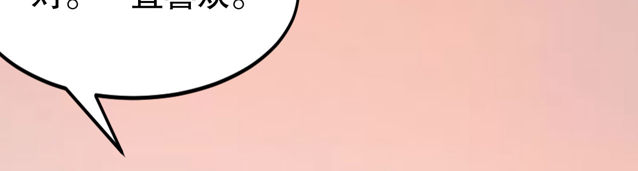 第68话 韩天麟vs傅司嘉 第 92 页
