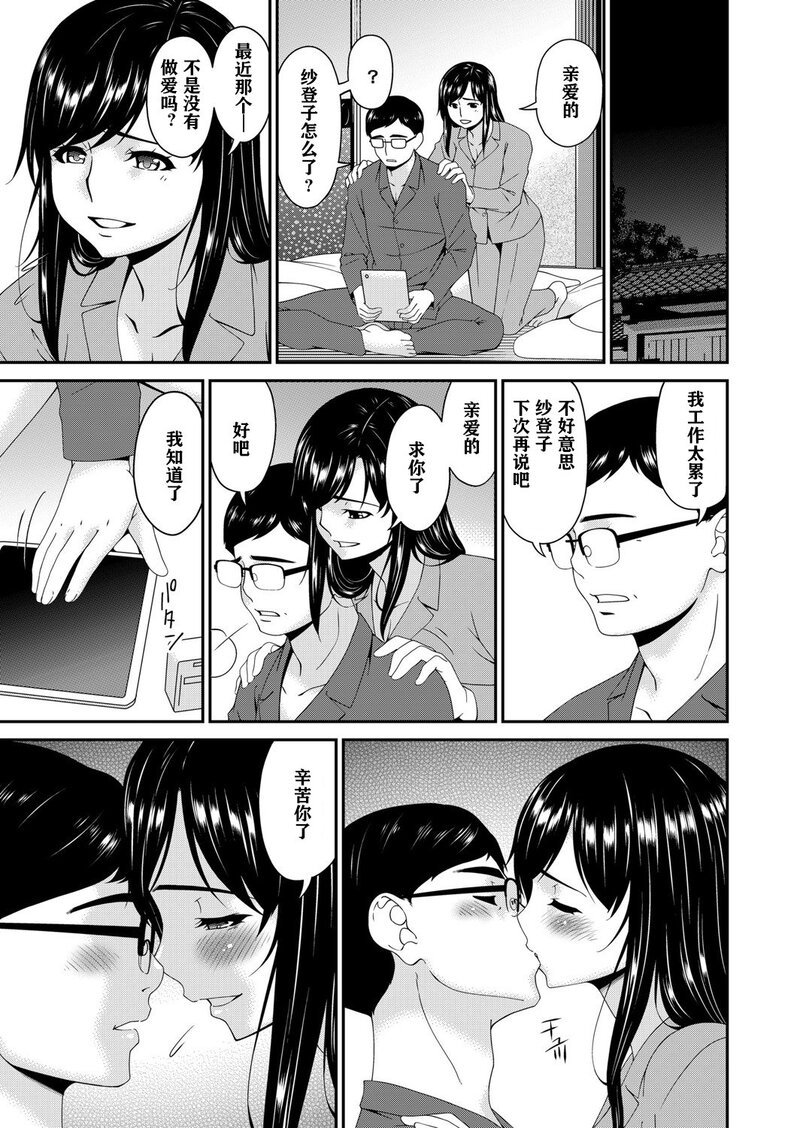 第1话 第 32 页