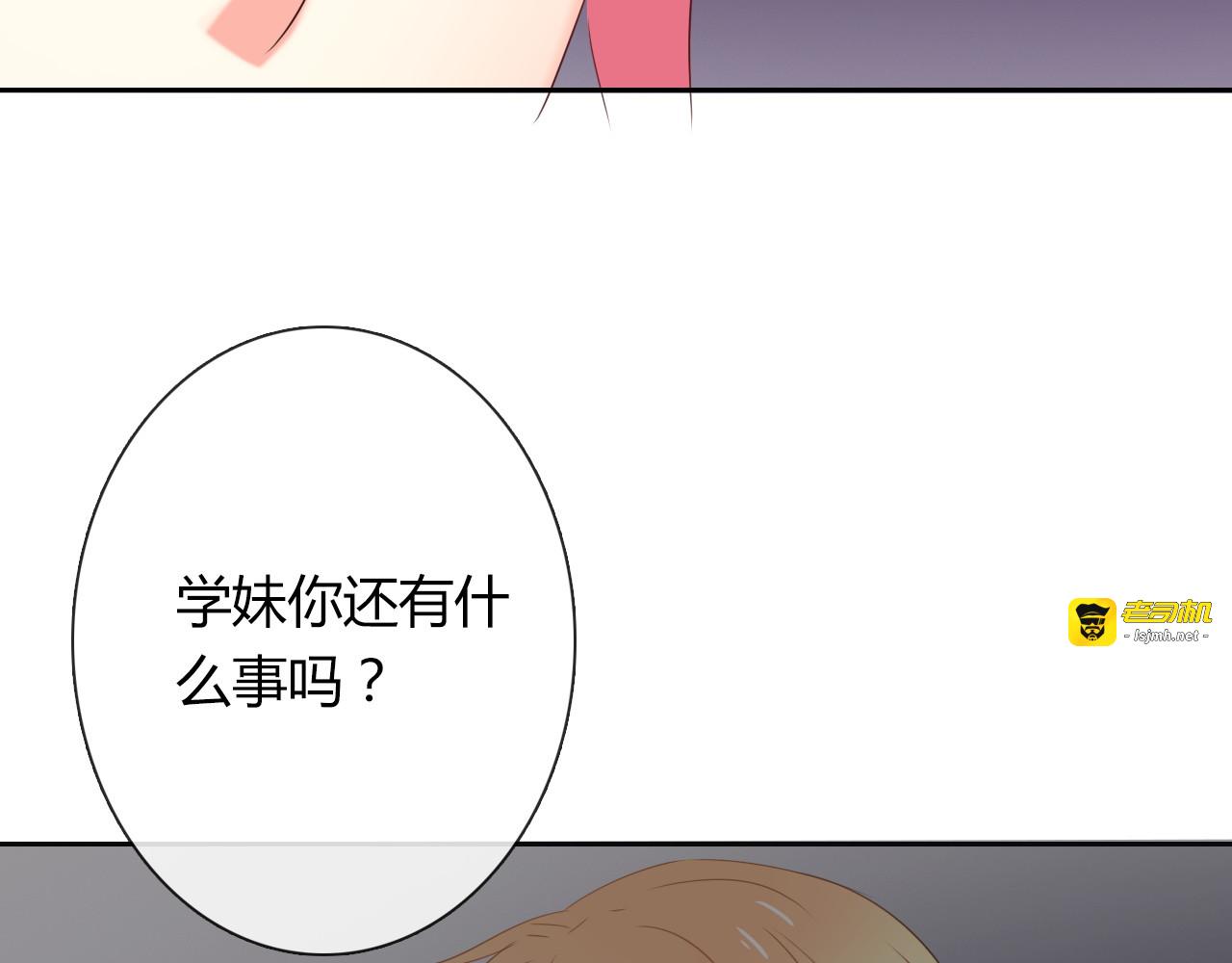 第53话 这家伙，故意的 第 47 页