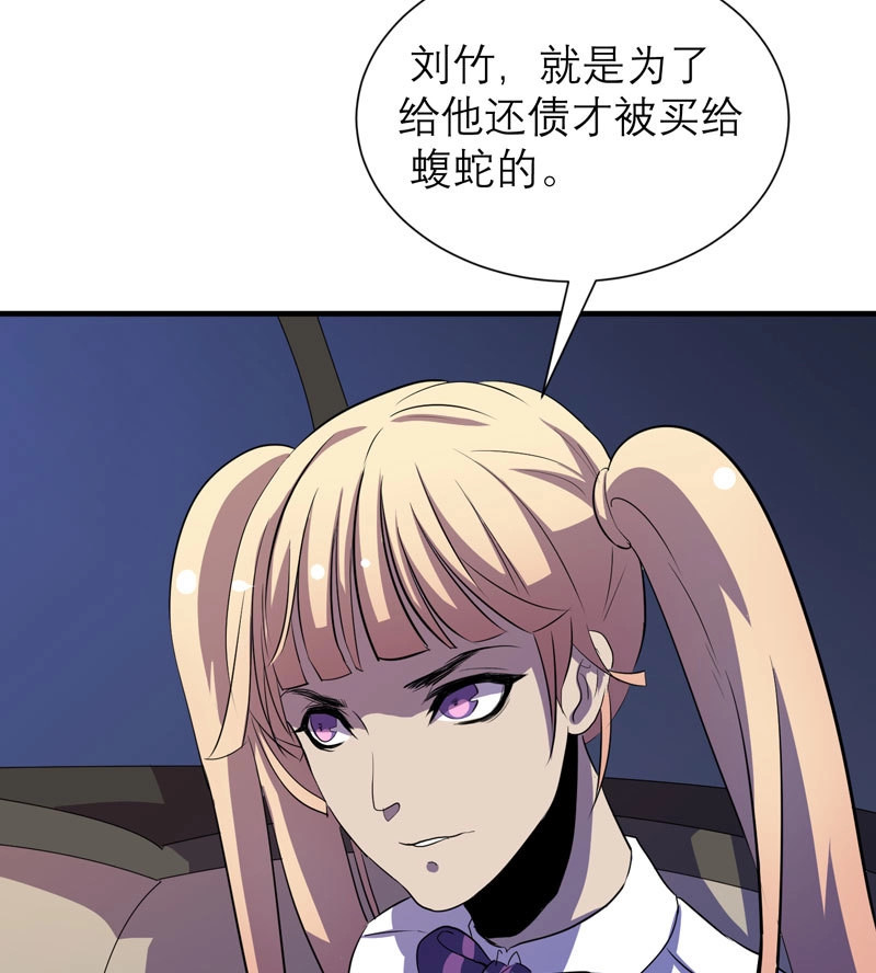 第22话 有钱人的天堂 第 12 页