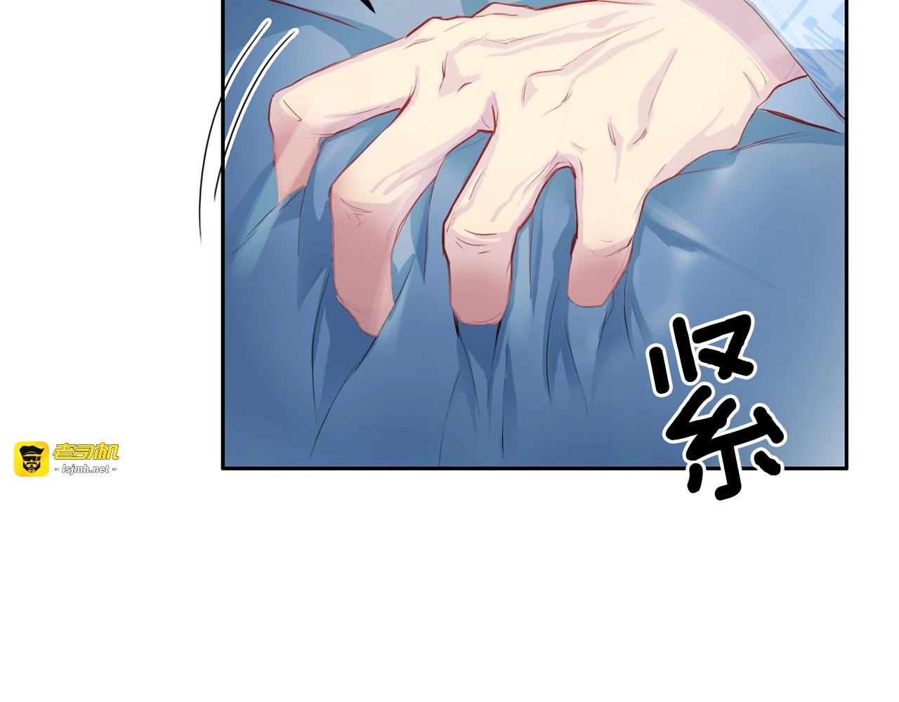 第11话 秘密结婚 第 105 页