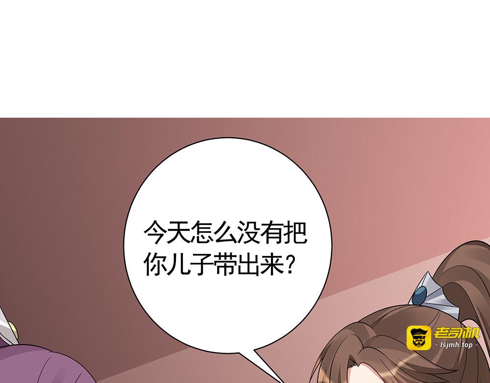 第56话 你在讨好我？ 第 65 页