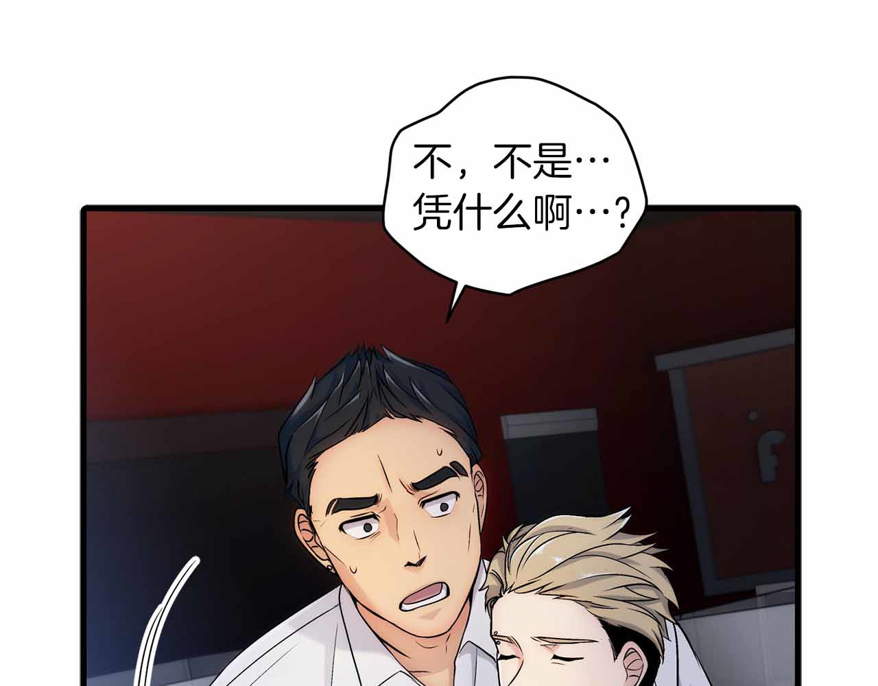 第12话 第 100 页
