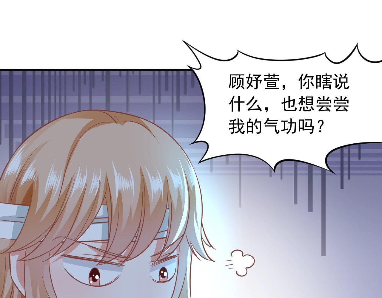 第14话 神秘力量 第 62 页