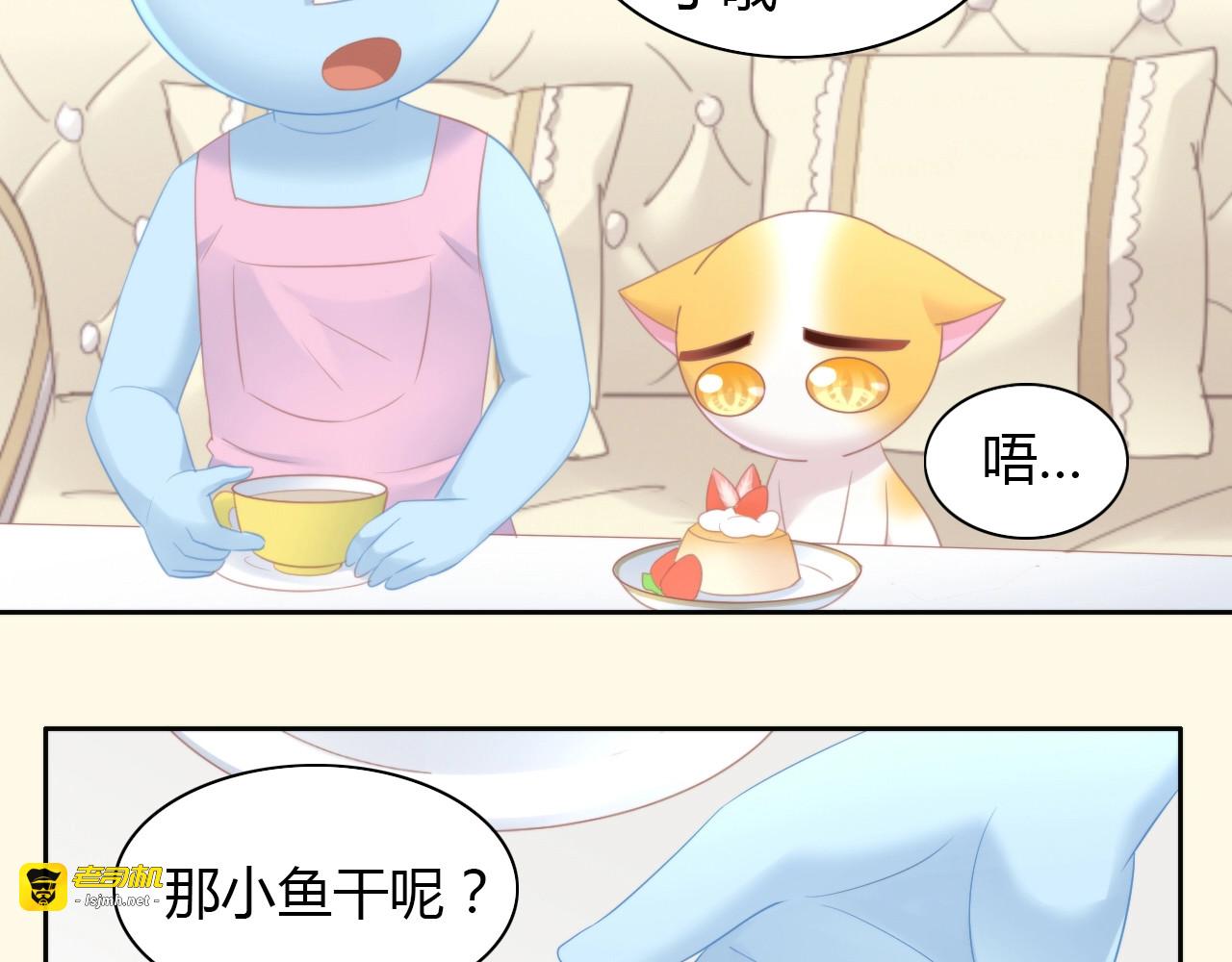 第114话 猫咪也要刷牙！ 第 9 页