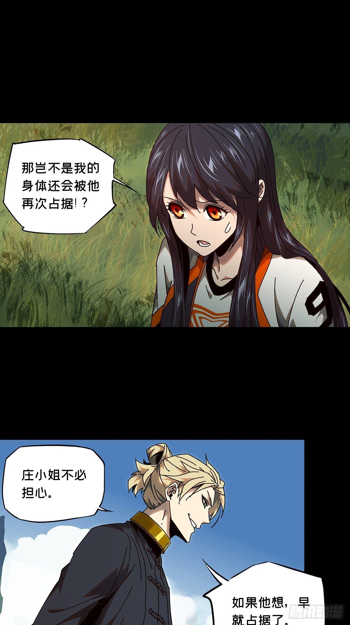 第一百章/赐教下 第 10 页
