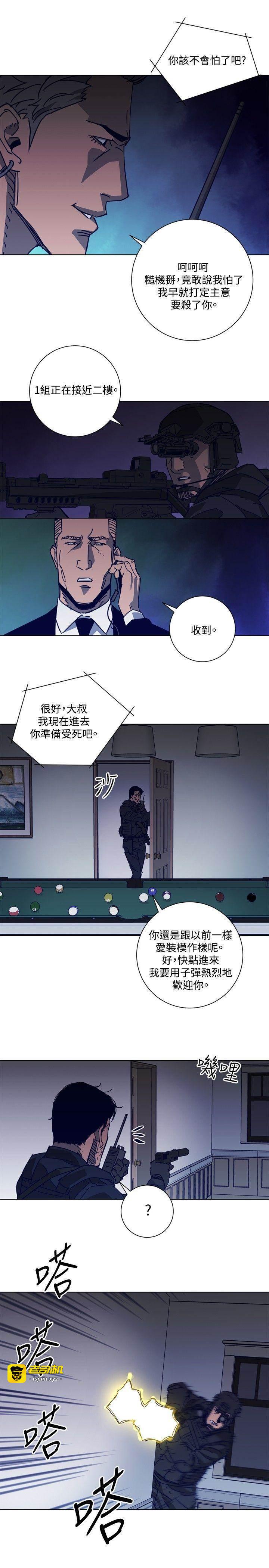 第93话 第 5 页