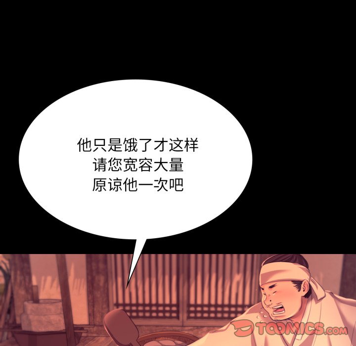 第71话 第 102 页