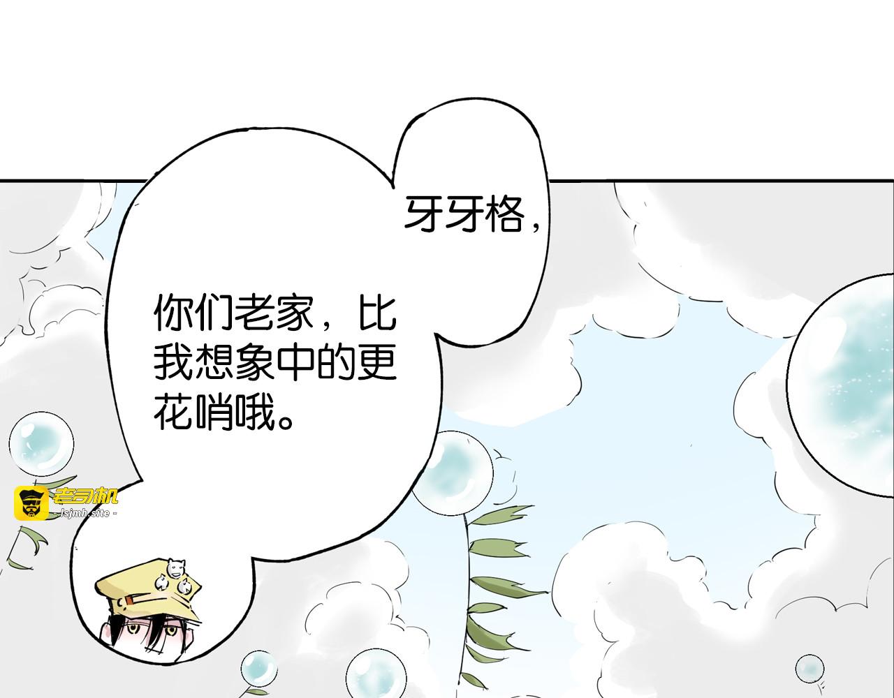 第69话 强者一会 第 23 页