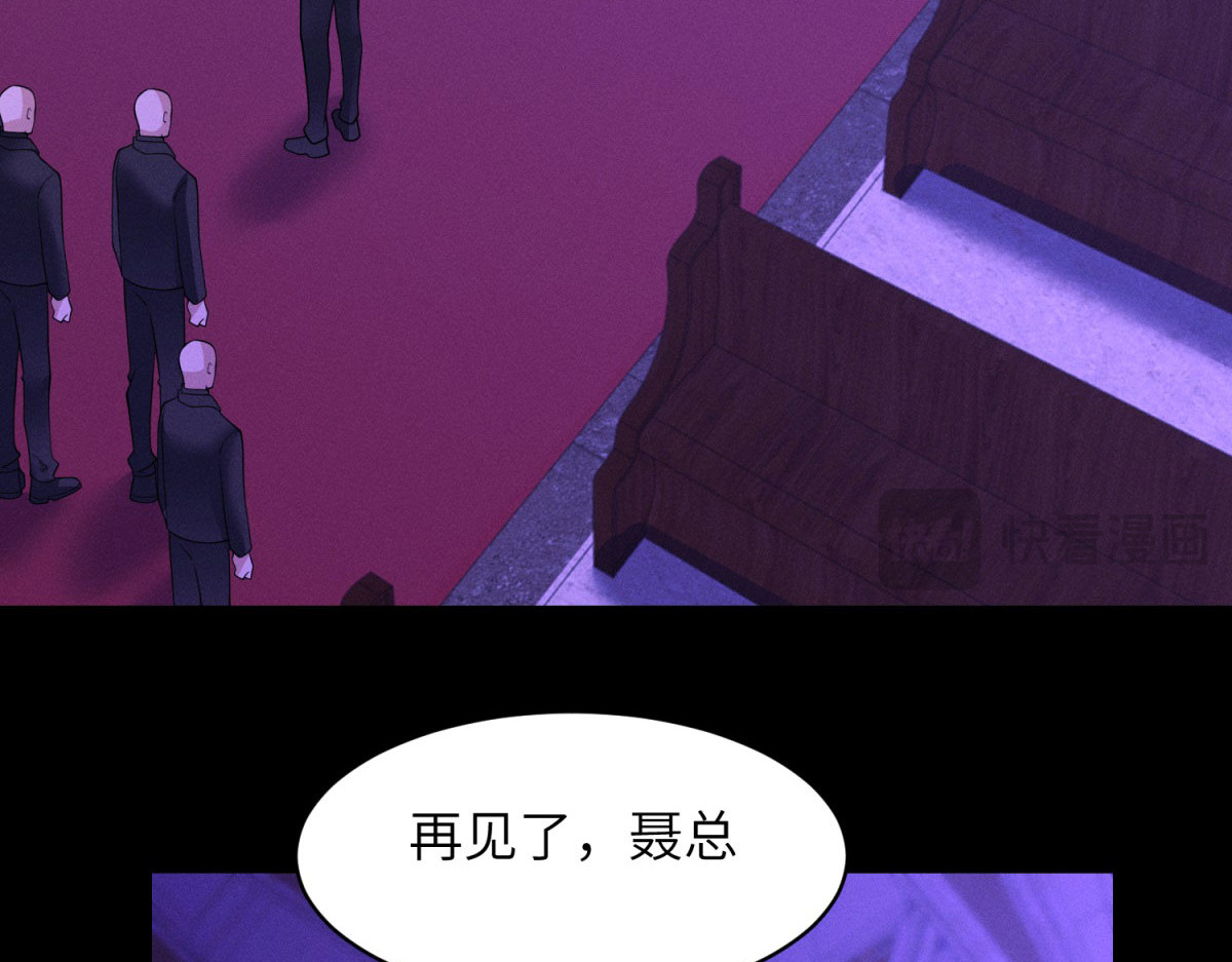 第33话 风暴之始 第 90 页