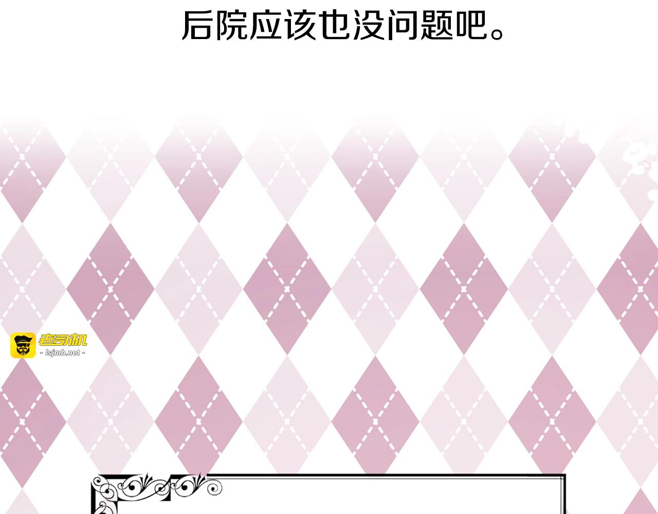 第14话 美人计 第 135 页