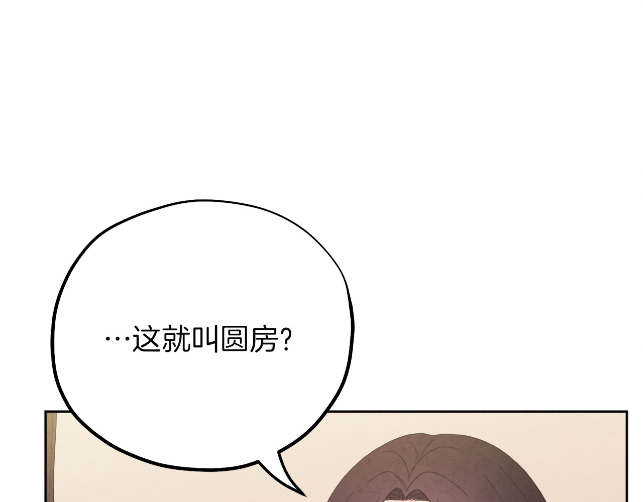 第31话 给你权力 第 92 页