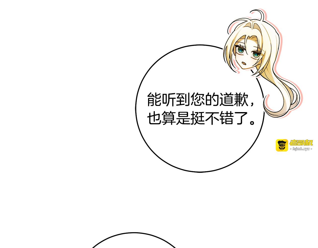 第12话 和解 第 19 页