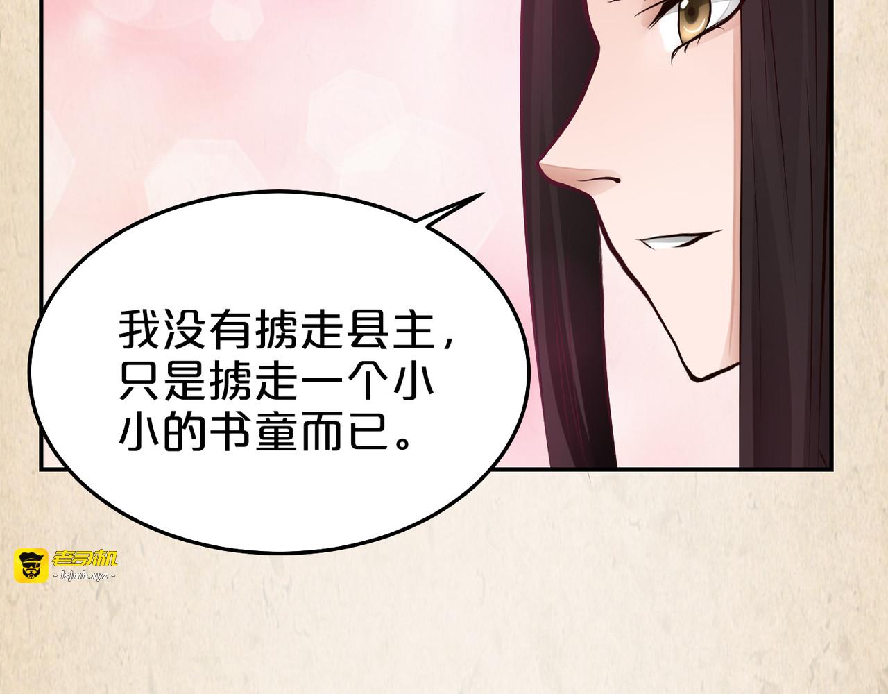 第39话 在乎 第 57 页