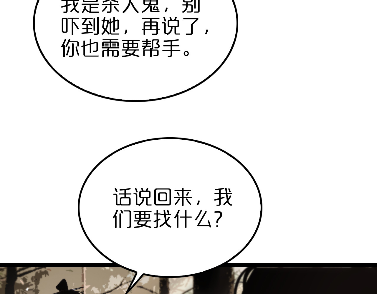第208话 浩劫开端 第 116 页