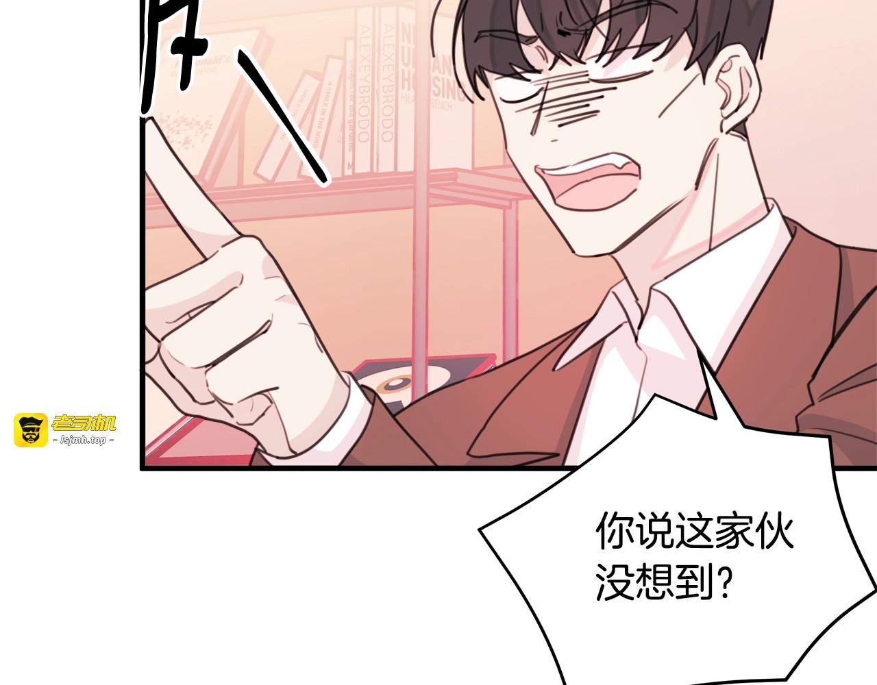 第33话 幻觉 第 21 页