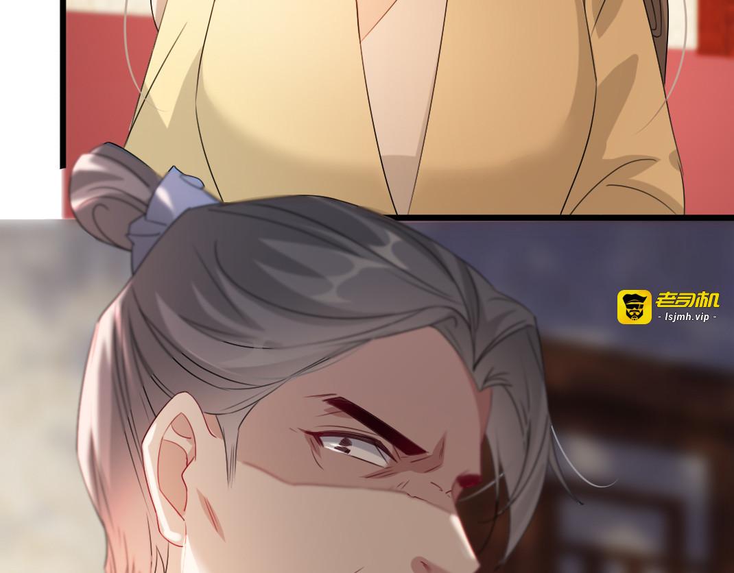 第69话 到底谁才是沐凝华 第 97 页