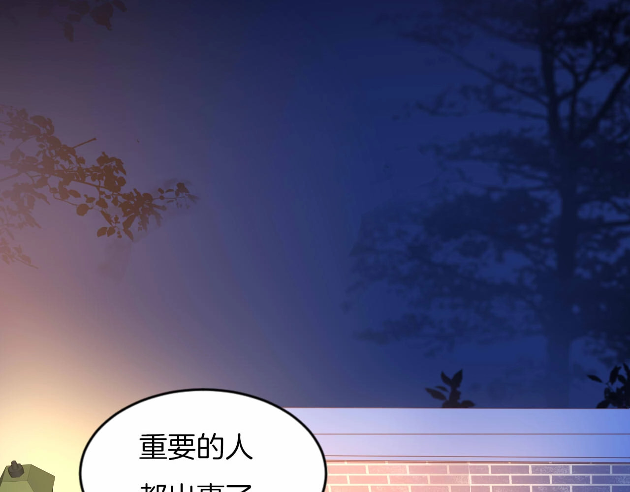 第20话 警告 第 80 页
