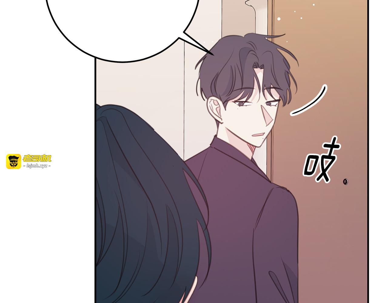 第110话 确定关系 第 131 页
