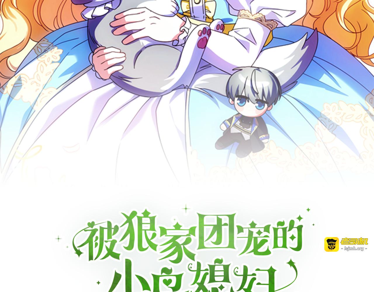 第48话 项链礼物 第 97 页