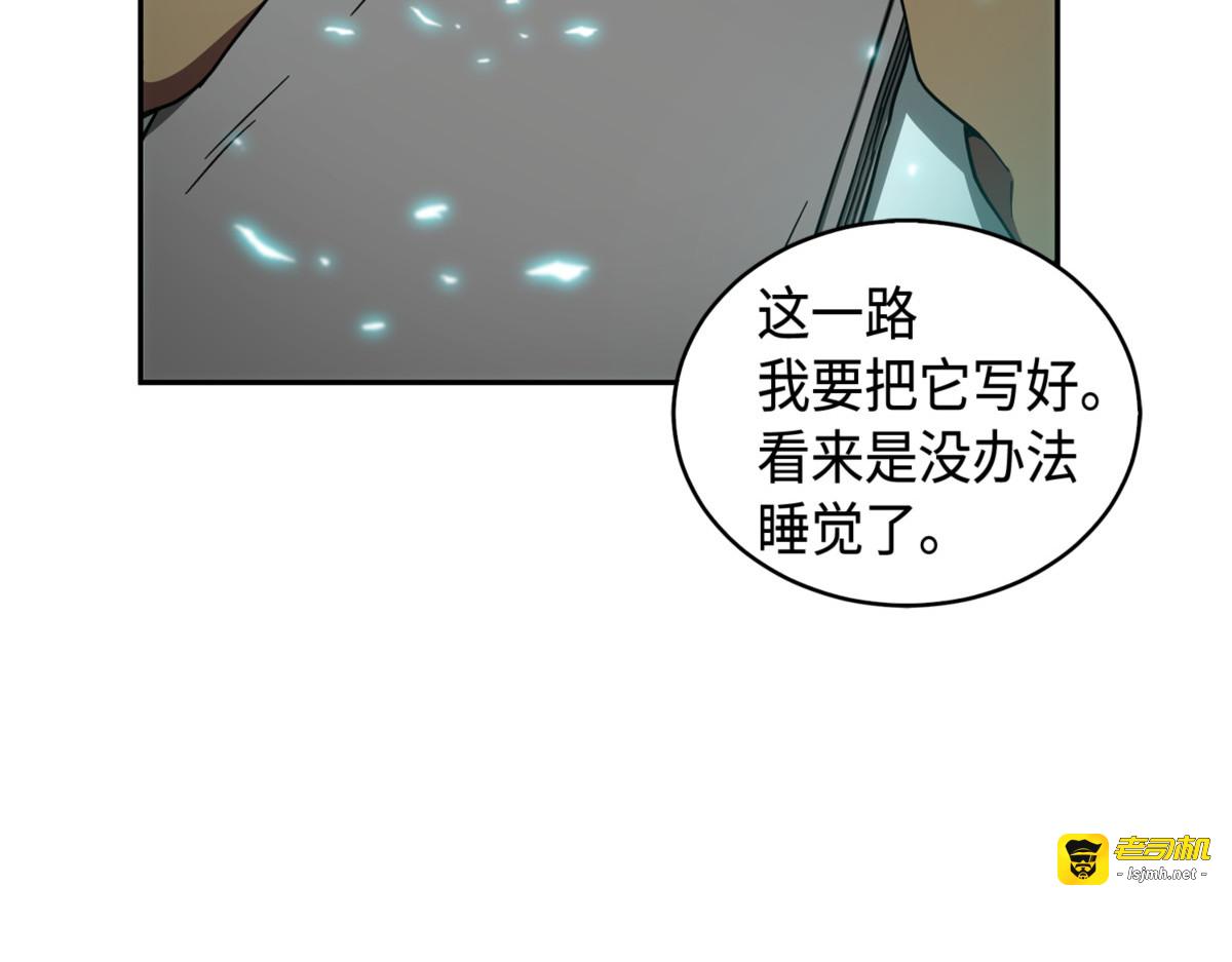 中途被劫 第 81 页