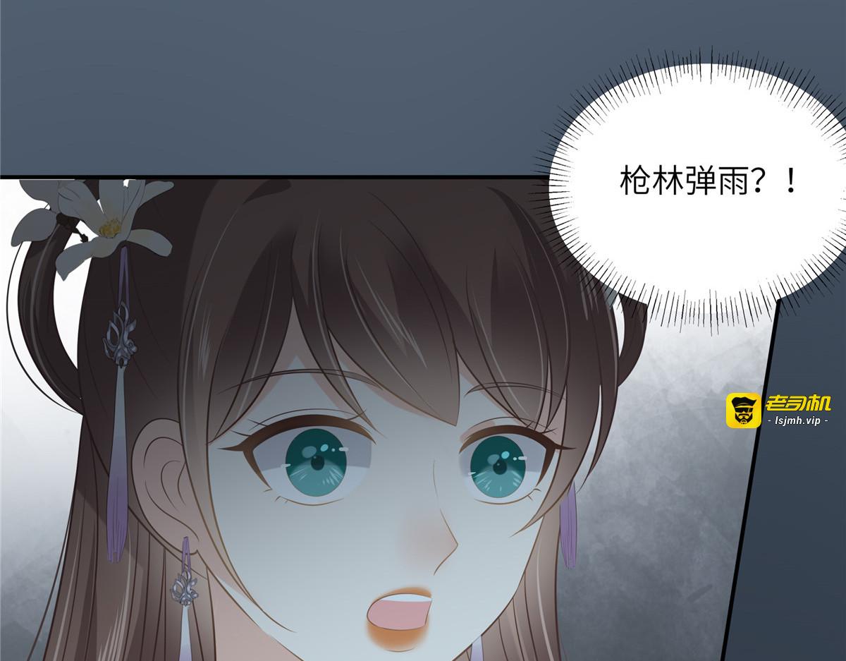 第211话 又一个穿越者 第 23 页