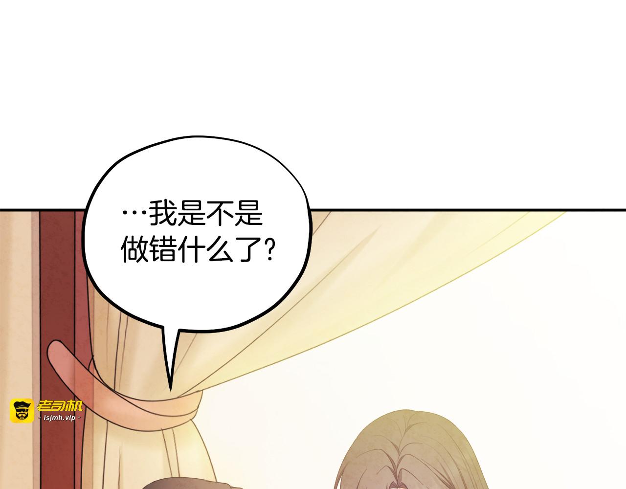 第60话 人才重用制 第 87 页