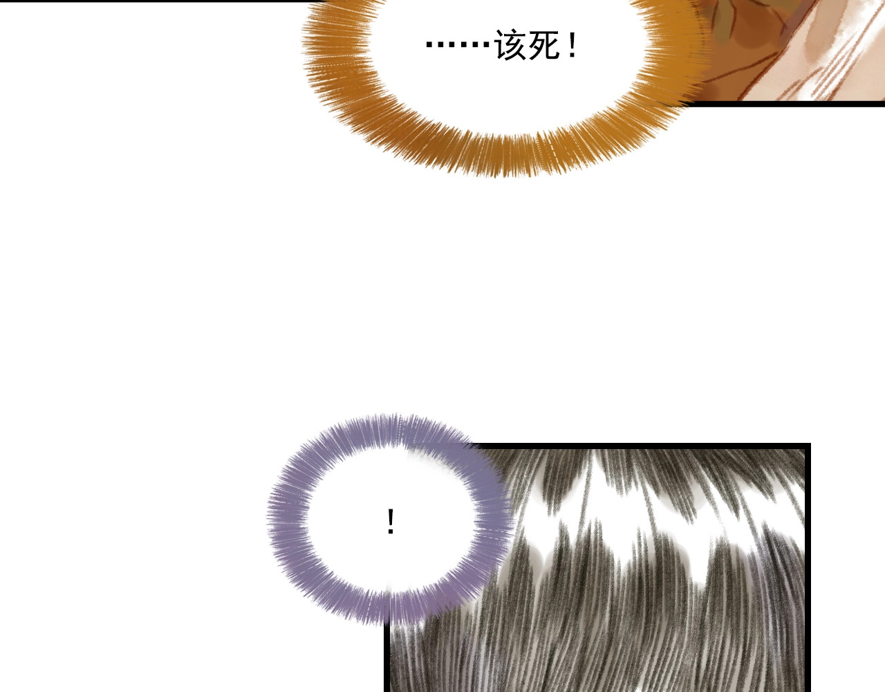 第25话 同生共死 第 46 页